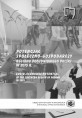 Potencjał społeczno-gospodarczy regionu południowego Polski w 2015 r. Foto